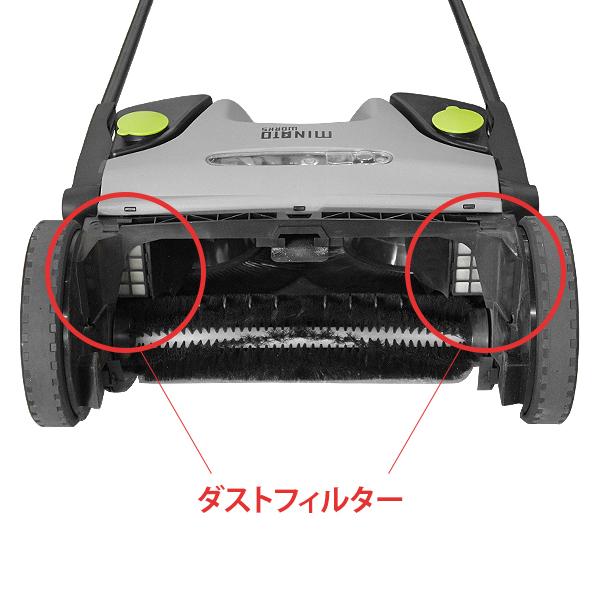 ミナト 充電式スイーパー RSW-780E用 ダストフィルター [スイーパー 落ち葉 掃除機]｜minatodenki｜02