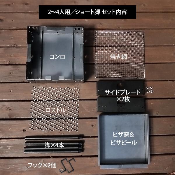 M.O.L ピザ窯付きバーベキューコンロ S ショート脚 MOL-X501S (2 M.O.L ピザ窯付きバーベキューコンロ S ショート脚 MOL-X501S (2