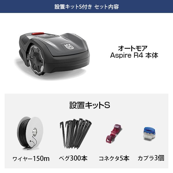 ハスクバーナ 【メンテ1回無料】ハスクバーナ ロボット芝刈り機