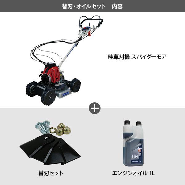 在庫品】イセキアグリ 畦草刈機 スパイダーモア SP853A+替刃+ 在庫品】イセキアグリ 畦草刈機 スパイダーモア SP853A+替刃+