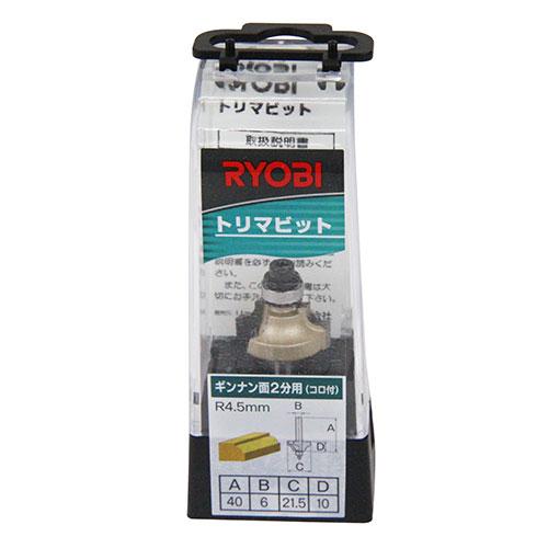 KYOCERA（京セラ） トリマビットギンナン面2分用 4.5R 4903100