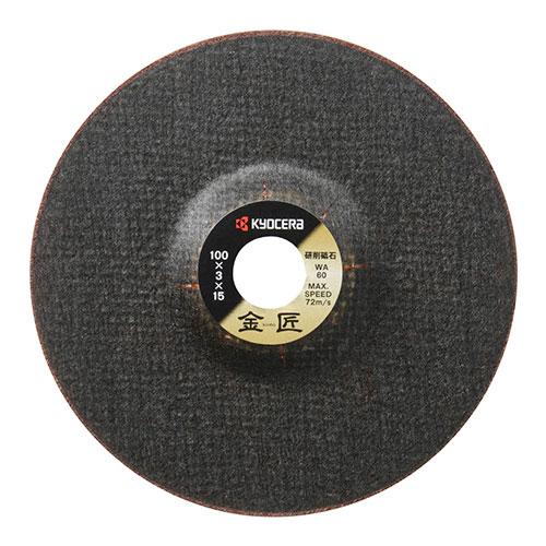 京セラ 金匠 研削砥石 WA60 100x3.0x15 4900114 [KYOCERA リョービ RYOBI] : mt-0026284 ...