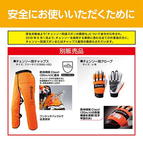 京セラ 充電式ハンディチェンソー BHCS-1810L1 663400A [KYOCERA リョービ RYOBI]の画像