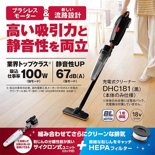 KYOCERA（京セラ） 充電式クリーナー 黒 DHC181 本体のみ 681658B