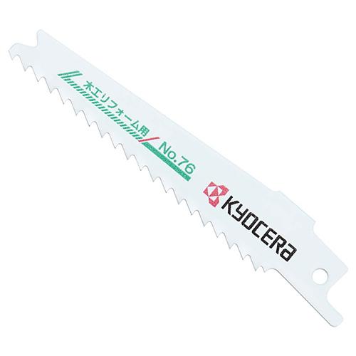 KYOCERA（京セラ） 【メール便】京セラ レシプロソー刃木工リフォーム