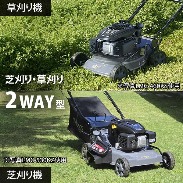 MINATOWORKS ミナト 自走式 エンジン芝刈り機 兼 草刈り機 LMC MINATOWORKS ミナト 自走式 エンジン芝刈り機 兼 草刈り機 LMC