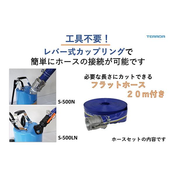 寺田ポンプ 水中ポンプ 底水用 S-500LN 50Hz 東日本用 ホースセット