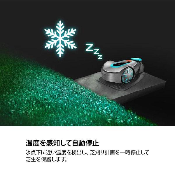 GARDENA ガルデナ ロボット芝刈り機 SILENO minimo 250 + ホースリール