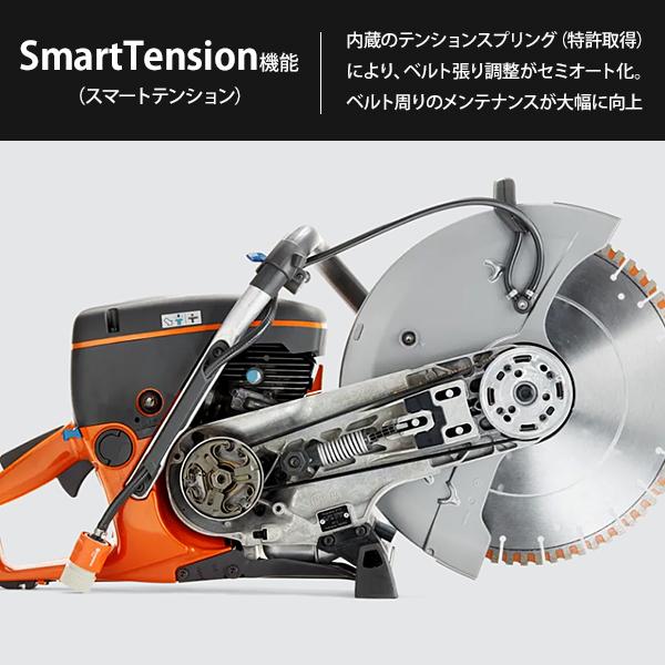ハスクバーナ（Husqvarna） パワーカッター K770 12インチ ブレード