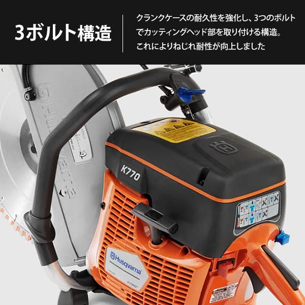 ハスクバーナ（Husqvarna） パワーカッター K770 12インチ ブレード