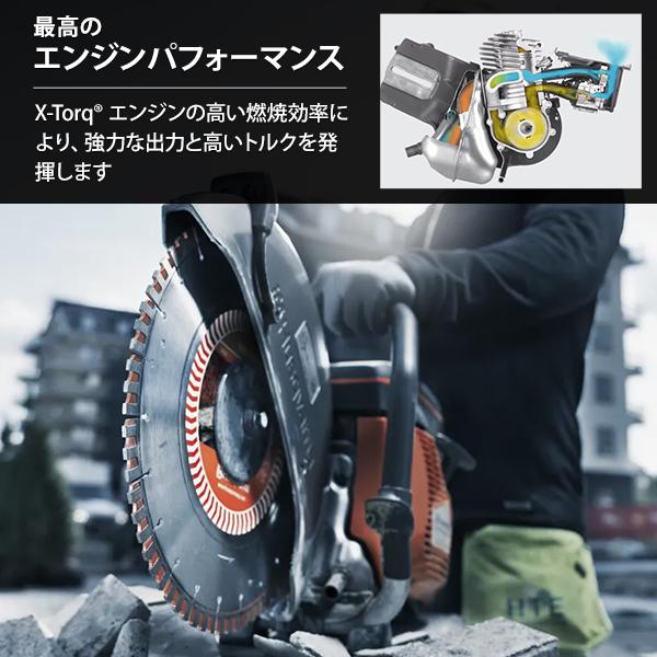 ハスクバーナ（Husqvarna） パワーカッター K770 14インチ ブレード