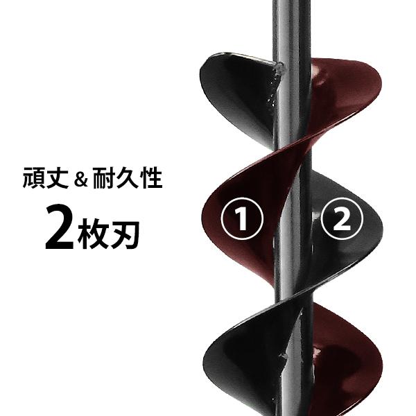 エンジンオーガー エンジンオーガー用 アースドリル DE-80 二枚刃仕様/穴径80Φ/全長780mm