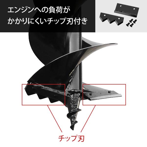 エンジンオーガー エンジンオーガー用 アースドリル DE-80 二枚刃仕様/穴径80Φ/全長780mm