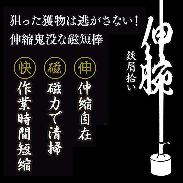 SK 鉄屑拾い 伸腕 伸縮式 磁棒 吸着面φ33 SPUA-3310 [マグネット 磁石