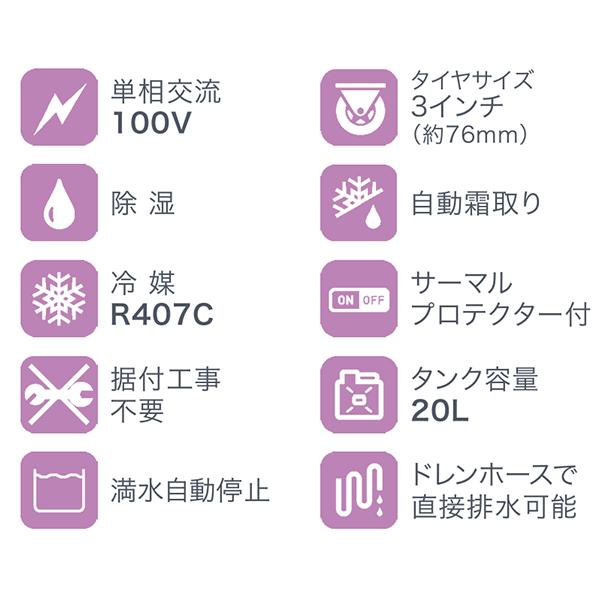 ナカトミ 業務用 除湿機 DM-22 (単相100V 20L大型ドレンタンク