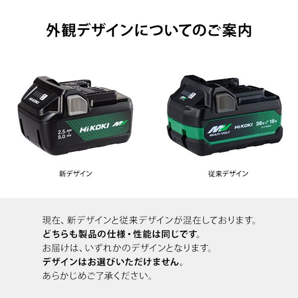 HiKOKI（ハイコーキ） 【台数限定特価】HiKOKI マルチボルトバッテリー