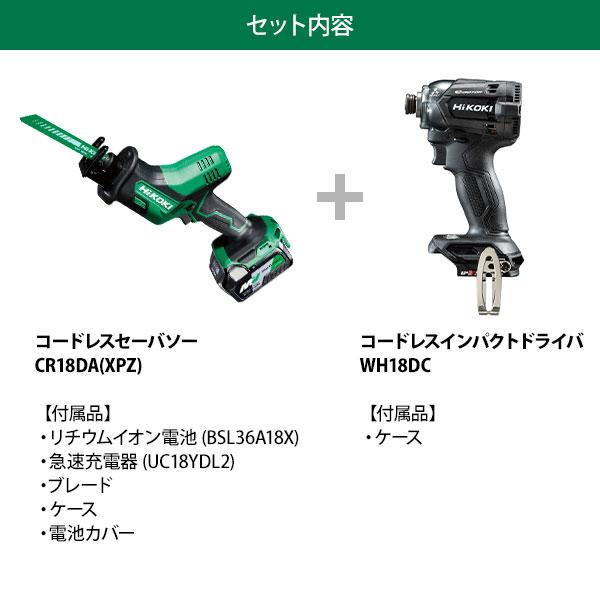 HiKOKI（ハイコーキ） 【台数限定特価】HiKOKI 18Vセーバソー CR18DA 