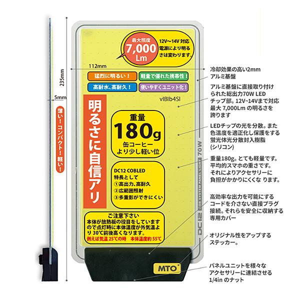 MTO 1灯式スタンドライト DCC005 DC12V 4000ml [ムサシ 照明 LED照明