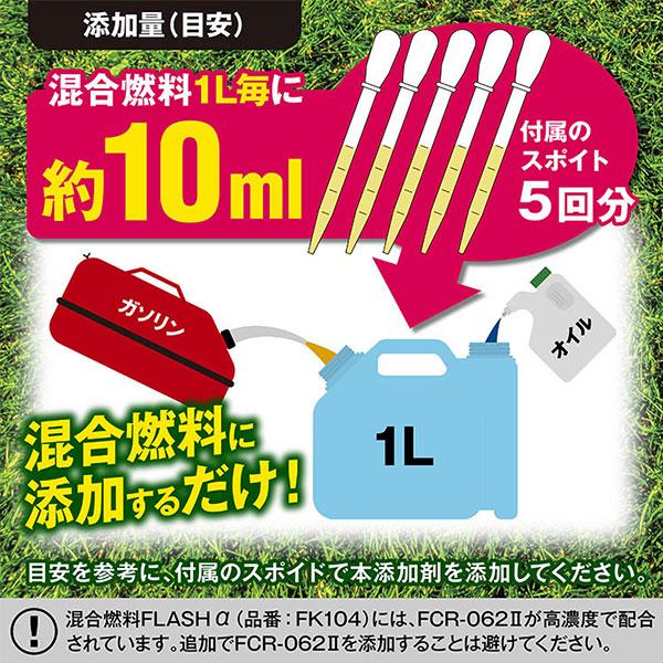 エーゼット 【メール便】AZ 発電機専用 燃料添加剤 50ml FCR-062IV