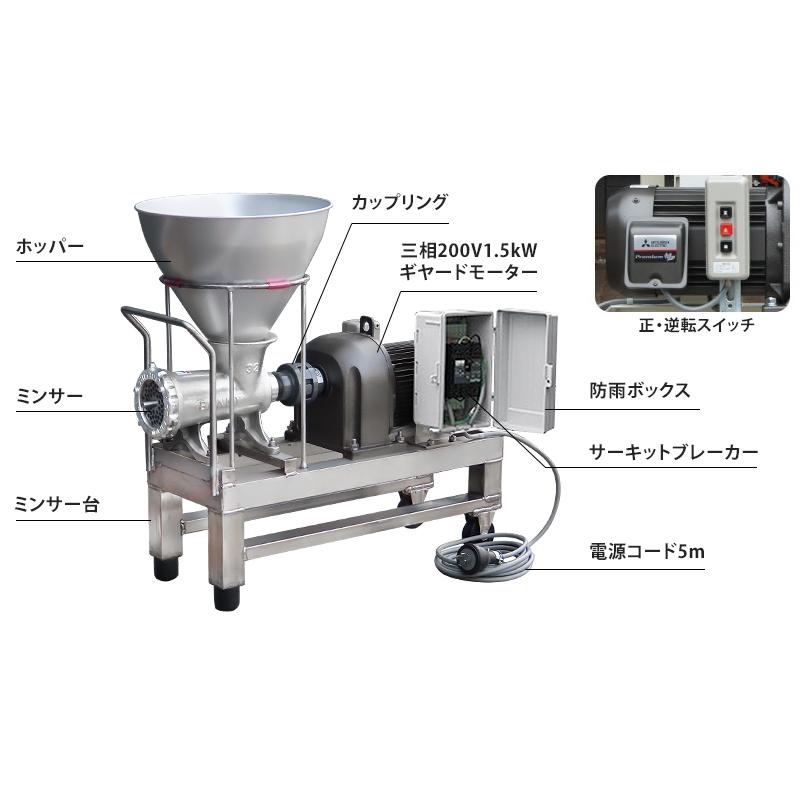 MINATOWORKS（ミナトワークス） ミナト 大型電動ミンサー (ステンレス