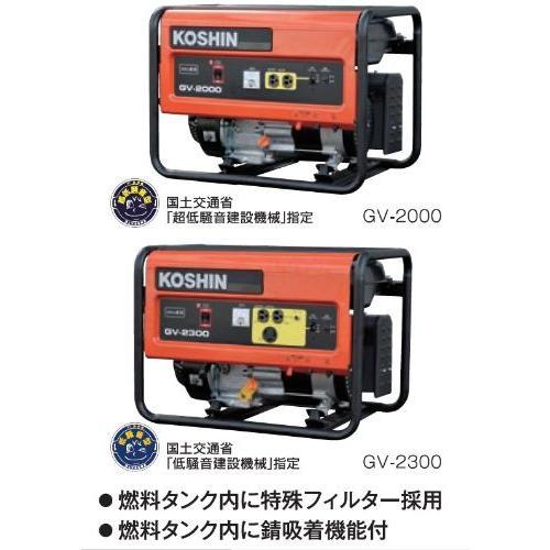 工進 スタンダード発電機 60Hz用 2.3KVA GV-2300 [バルーン 災害 