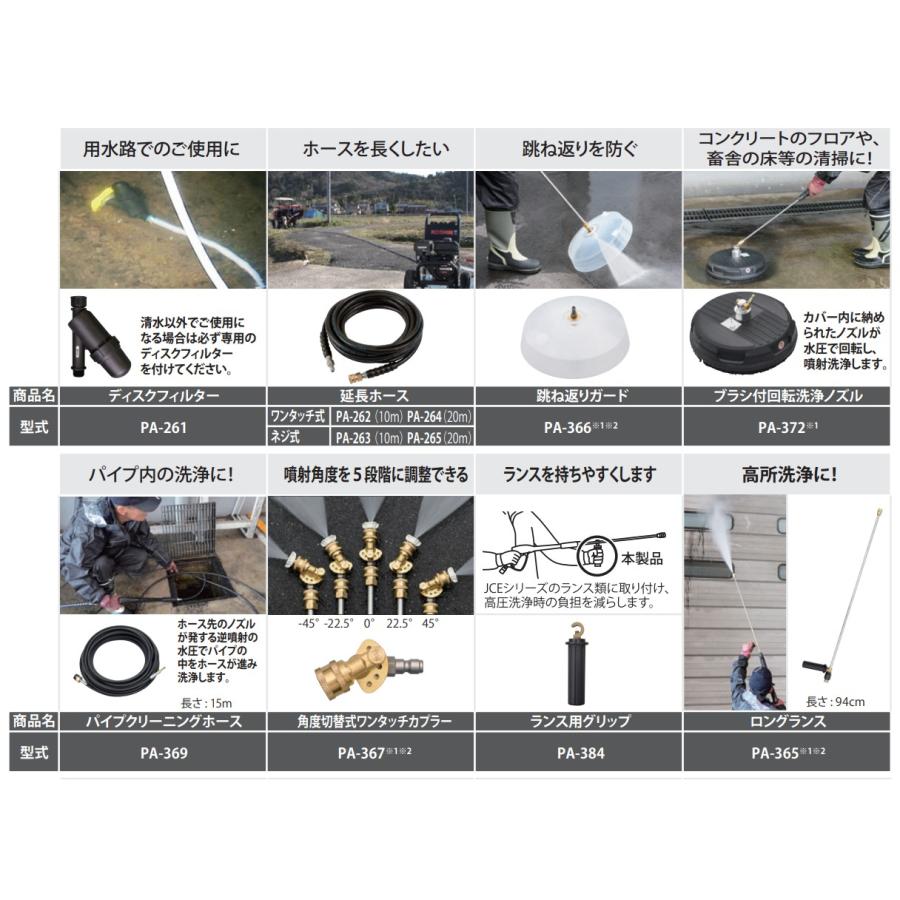 工進 エンジン式 高圧洗浄機 キャリー付き 最高圧力17MPa JCE-1710