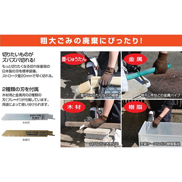 工進 充電式レシプロソー(2WAYタイプ) 18V 2.0Ah(バッテリー・充電器