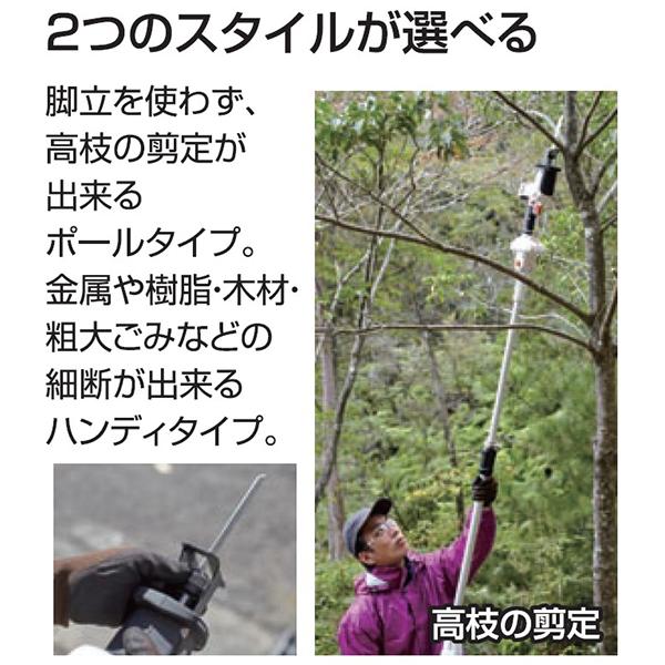 工進 充電式レシプロソー(2WAYタイプ) 18V 2.0Ah(バッテリー・充電器