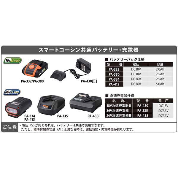 工進 充電式レシプロソー(2WAYタイプ) 18V 2.0Ah(バッテリー・充電器