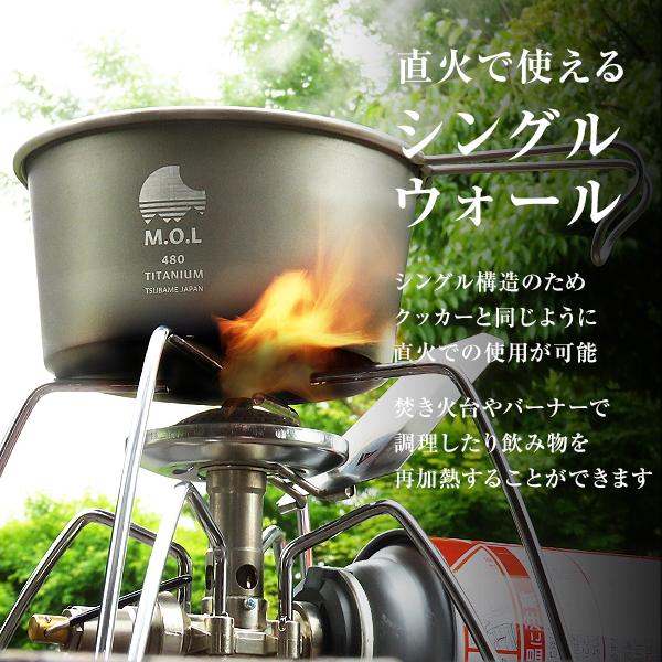 M.O.L 日本製 純チタン シェラカップ 600ml MOL-XT007 [チタン製 燕