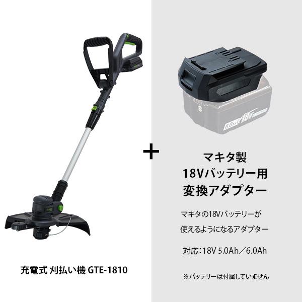 MINATOWORKS（ミナトワークス） ミナト 充電式刈払い機 GTE-1810＋