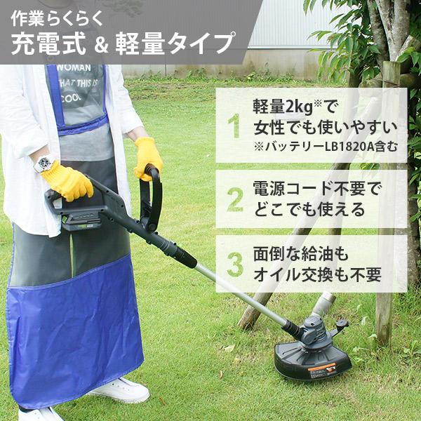 MINATOWORKS ミナト 充電式刈払い機 GTE-1820Li＋マキタ製18V