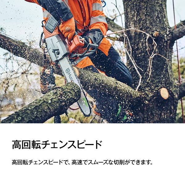 ハスクバーナ（Husqvarna） プロ仕様 36Vバッテリー チェンソー トップ