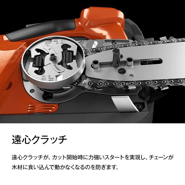 ハスクバーナ（Husqvarna） プロ仕様 36Vバッテリー チェンソー トップ