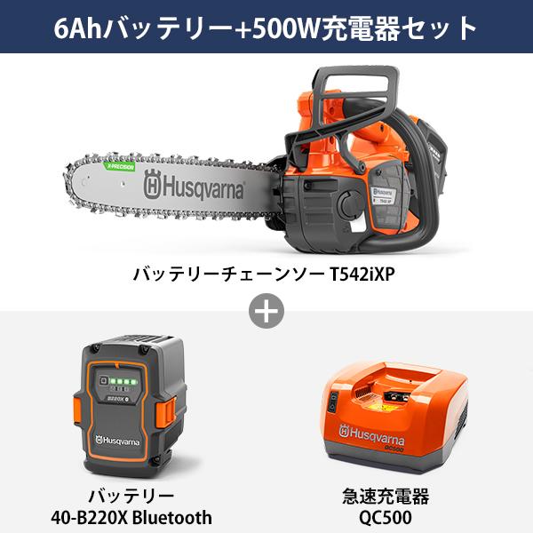 ハスクバーナ（Husqvarna） プロ仕様 36Vバッテリー チェンソー トップ