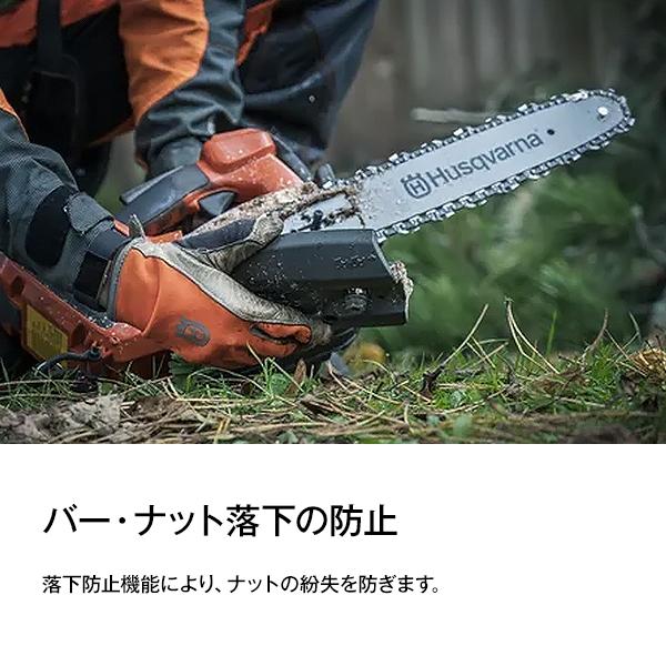 ハスクバーナ（Husqvarna） プロ仕様 36Vバッテリー チェンソー トップ