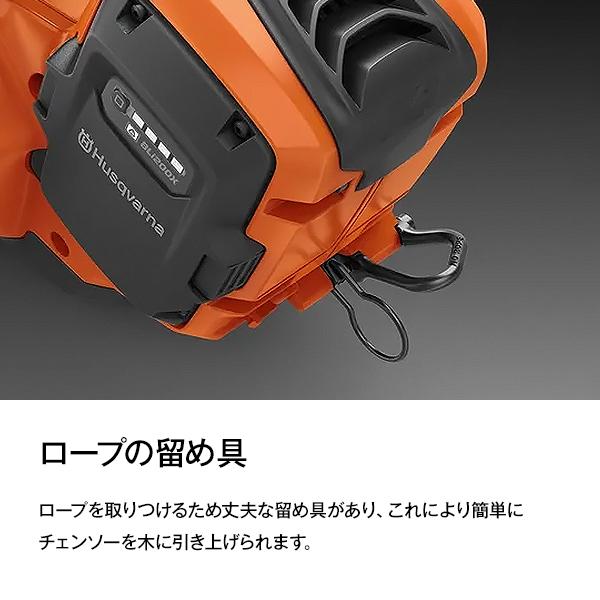 ハスクバーナ（Husqvarna） プロ仕様 36Vバッテリー チェンソー トップ