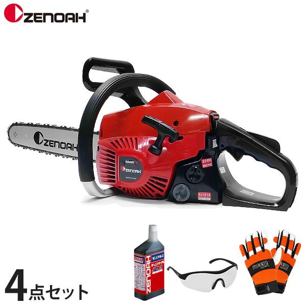 ゼノア エンジンチェーンソー G3401EZ-25P14 4点セット (チェンオイル