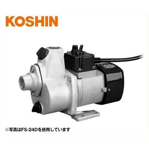 工進（KOSHIN） 油 対応ポンプ FS-100D型 (AC100V用) : ミナトワークス 