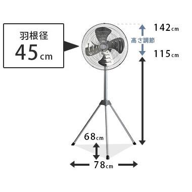 【新品未使用】KODEN　三脚型　工業扇 KODEN 三脚型工場扇 KSF4543-S (アルミ羽根/羽根径45cm/4枚羽根