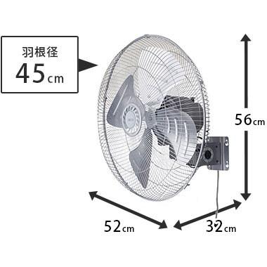 KODEN 壁掛け型工場扇 KSF4554-S (アルミ羽根/羽根径45cm/4枚