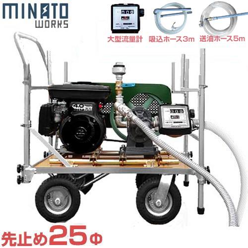 ミナト 先止め式 25φギヤーポンプ (移動台車付) ロビン4馬力エンジン＋流量調整バルブ付きセット | MINATOWORKS