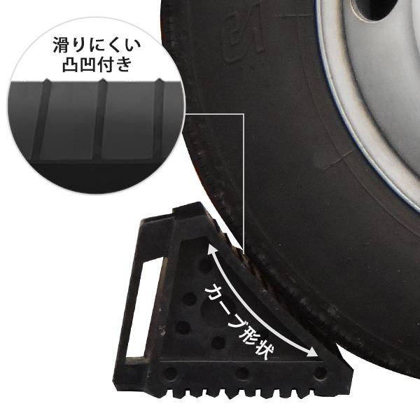 ミナト 高品質ゴム製 タイヤストッパー WS-R4T-2P 2個セット (普通 
