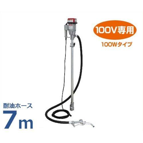 工進（KOSHIN） 電動ドラムポンプ FA-100 NL耐油ホース長7m仕様