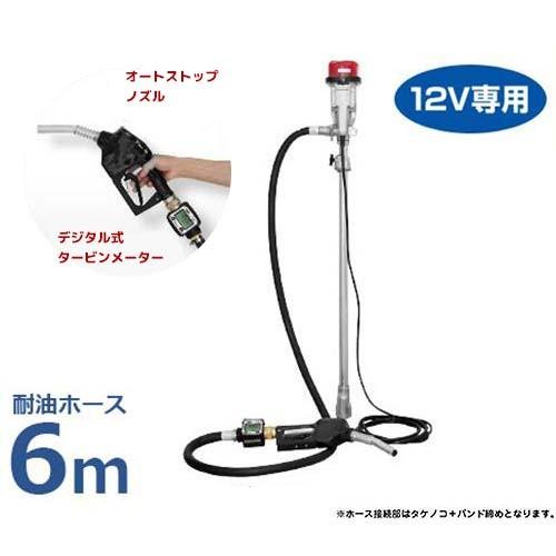 工進（KOSHIN） 電動ドラムポンプセット FD-12 NL耐油ホース6m＋流量計
