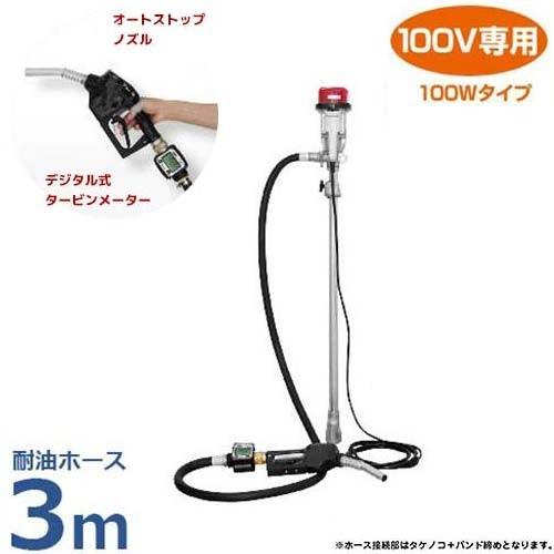 工進（KOSHIN） 電動ドラムポンプセット FA-100 NL耐油ホース4m＋流量計＋オートストップノズル付きセット [KOSHIN ドラム缶 ポンプ] : ミナトワークス - 通販 - Yahoo!ショッピング 工進 電動ドラムポンプセット FA-100 NL耐油ホース3m＋流量計＋オートストップノズル付きセット [KOSHIN ドラム缶 ポンプ]