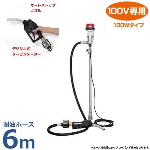 超特価激安 工進 電動ドラムポンプセット Fa 100 Nl耐油ホース6m 流量計 オートストップノズル付きセット Koshin ドラム缶 ポンプ プレミア商品 Www Skylanceronline Com