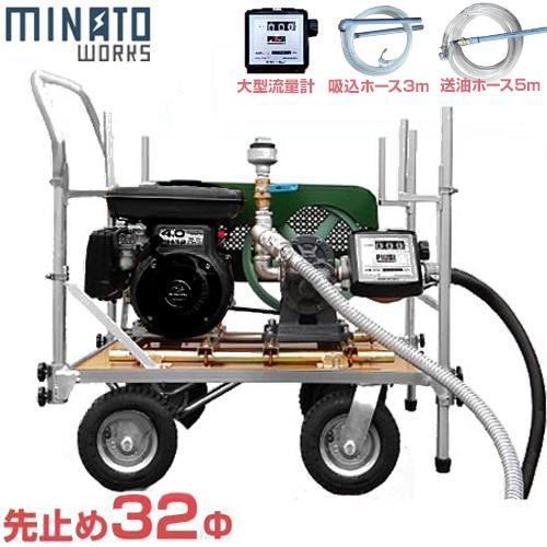 ミナト 先止め式 32φギヤーポンプ (移動台車付) ロビン4馬力エンジン＋流量調整バルブ付きセット | MINATOWORKS