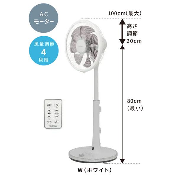 TOYOTOMI（トヨトミ） ハイポジション 扇風機 リモコン付 FS-H30P