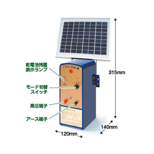 アポロ　ソーラー式　電気柵　ハイパワー菜園・ソーラー　防獣用フェンス]　200m×2段張りセット　[SP-2013-SR　電柵　電気牧柵　(標準100m＋延長100mセット)